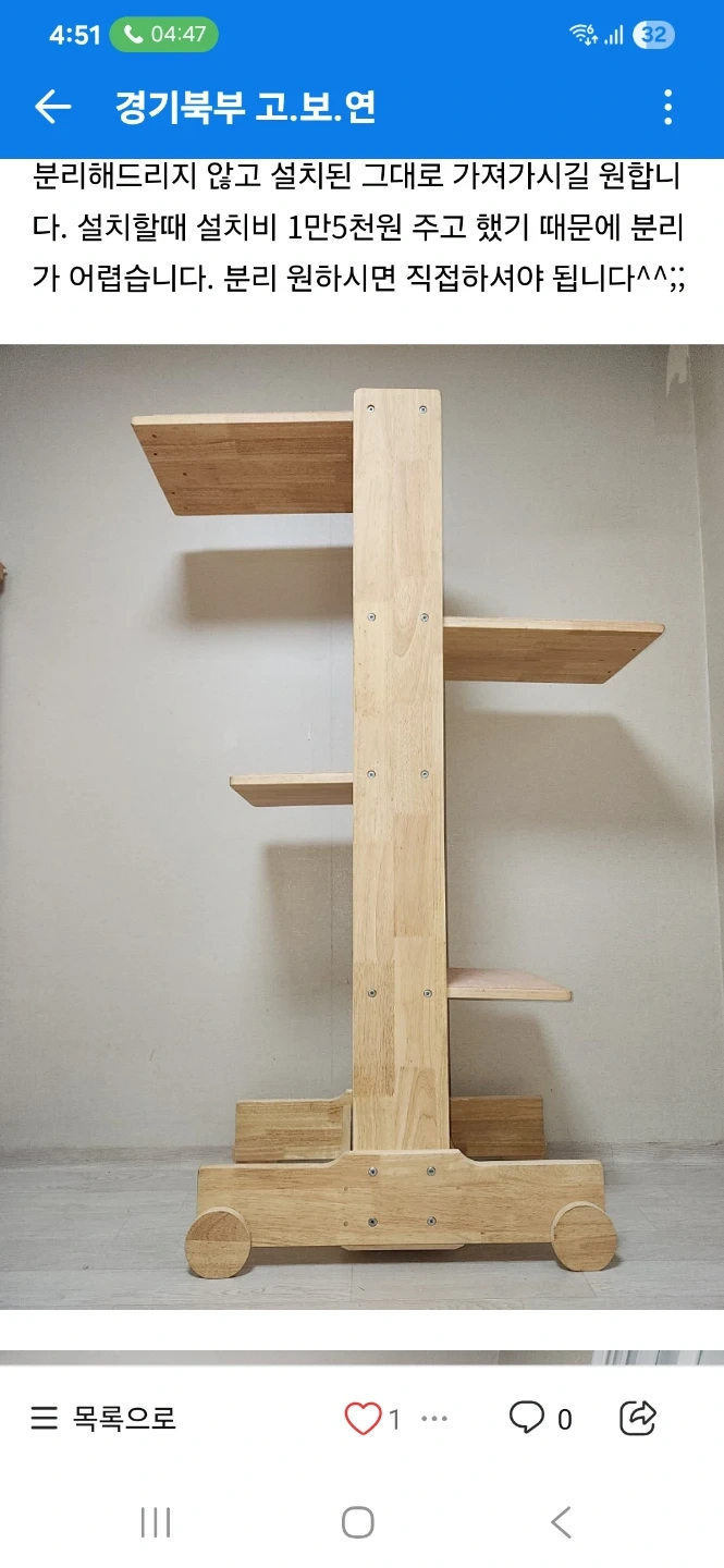 캣타워 용달