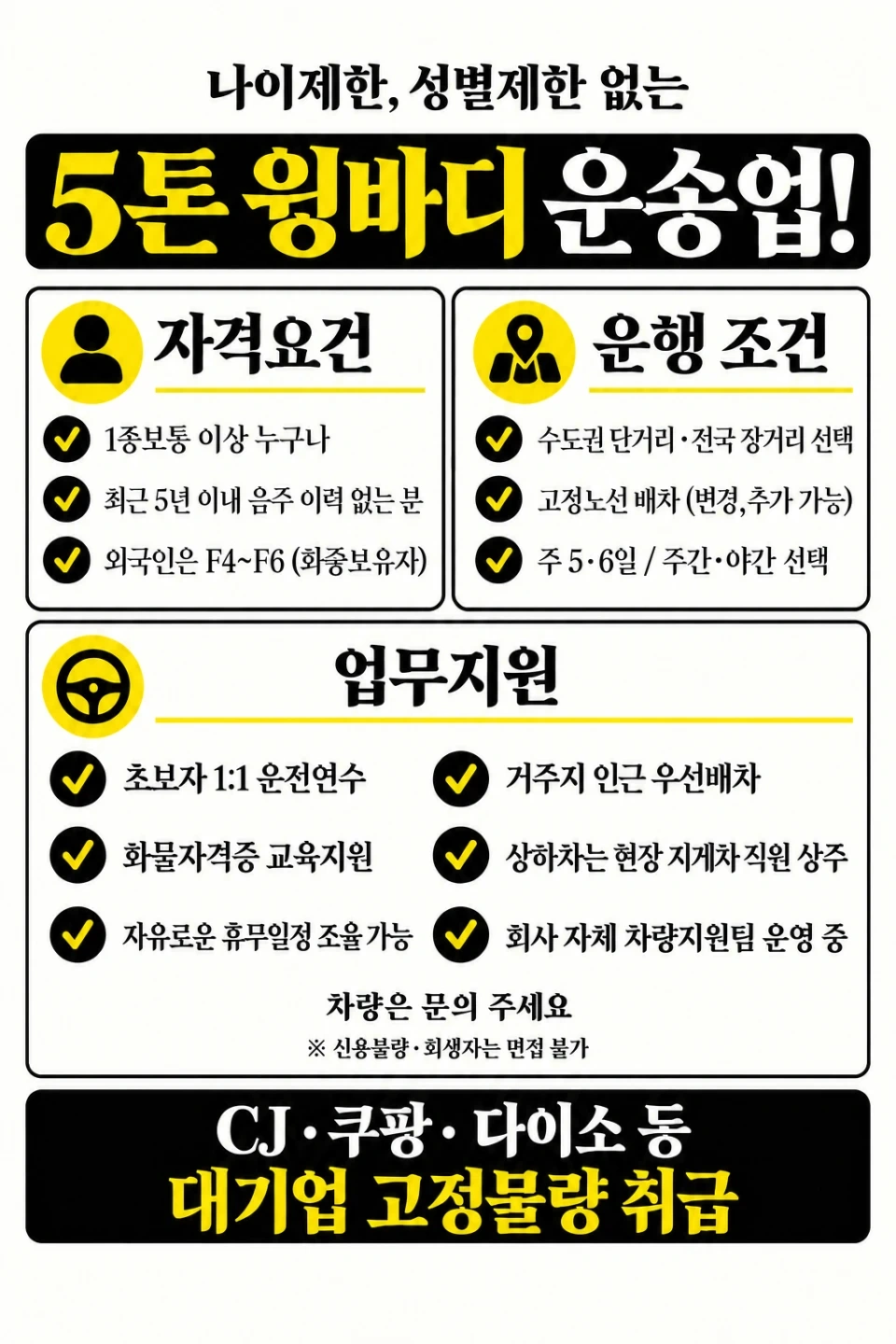 운전) 빠레트짐 (새로운도전