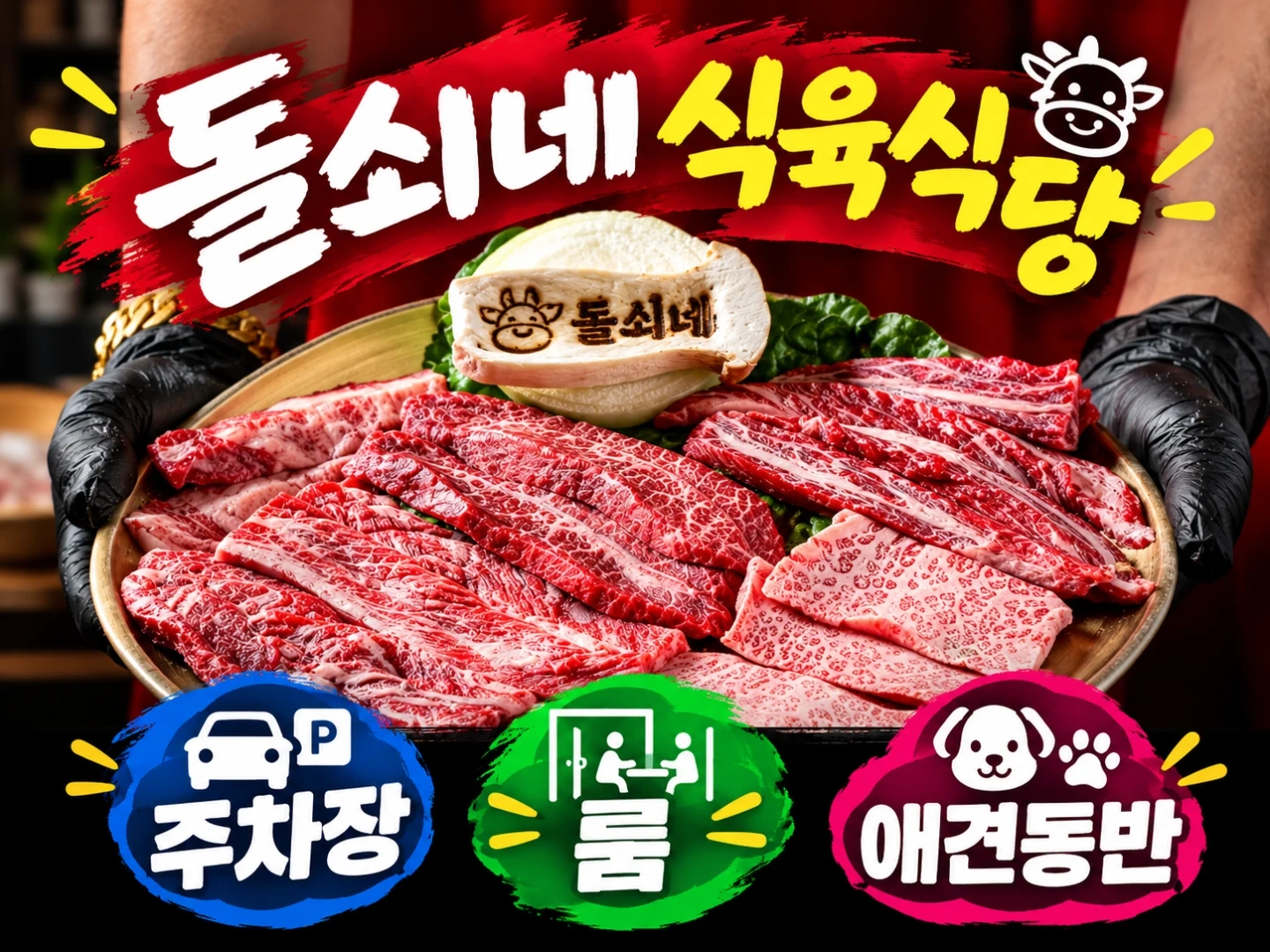 돌쇠네와함께 성장하실분만 지원부탁드립니다.어중이떠중이X