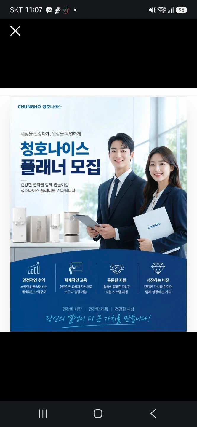 정수기.방문.필터관리사원 모집