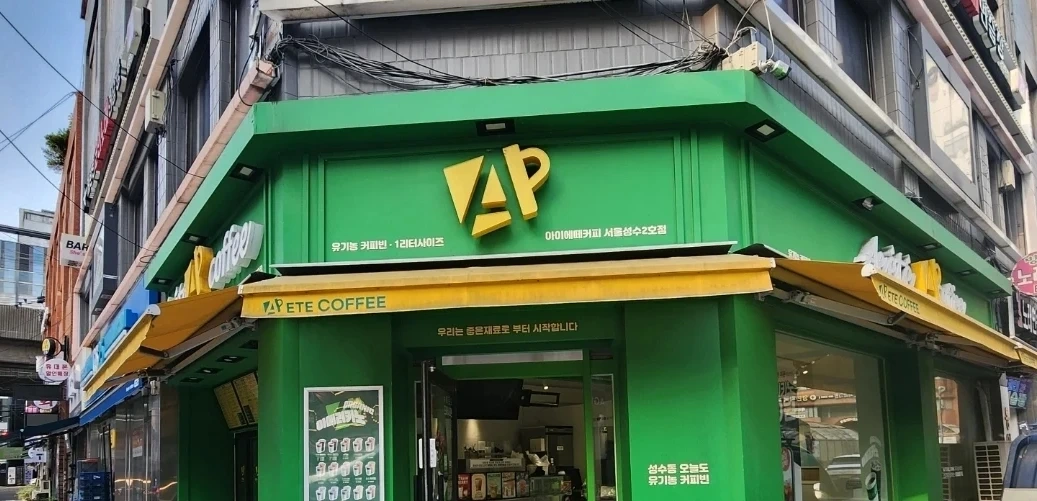 어닝 배송 및 설치
