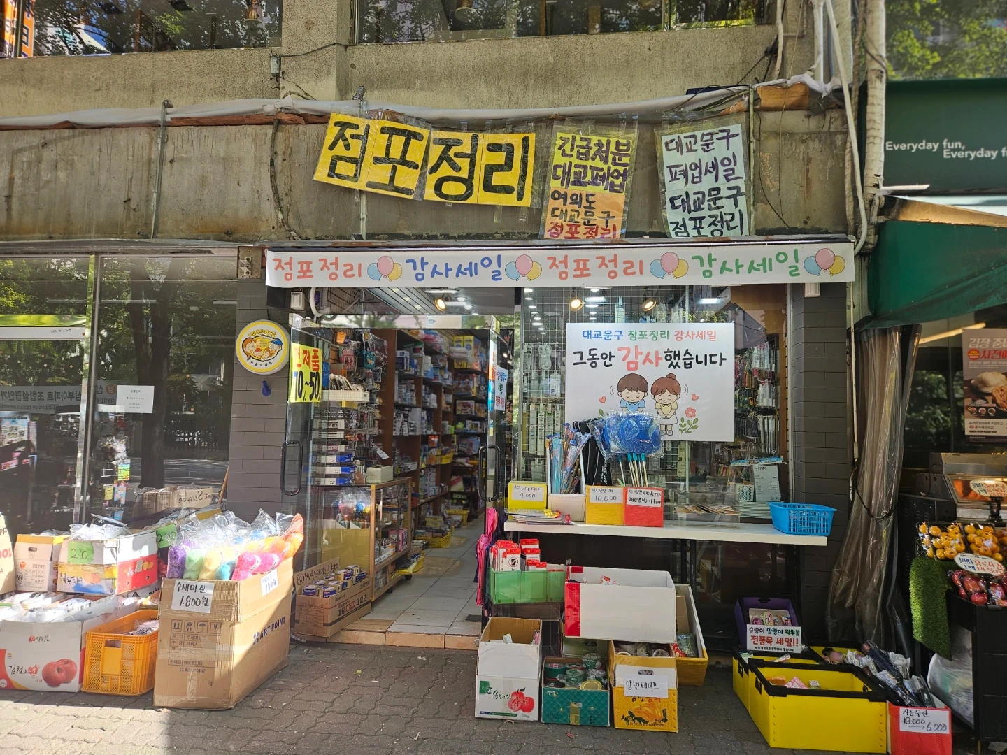 문구류 포장 및상차