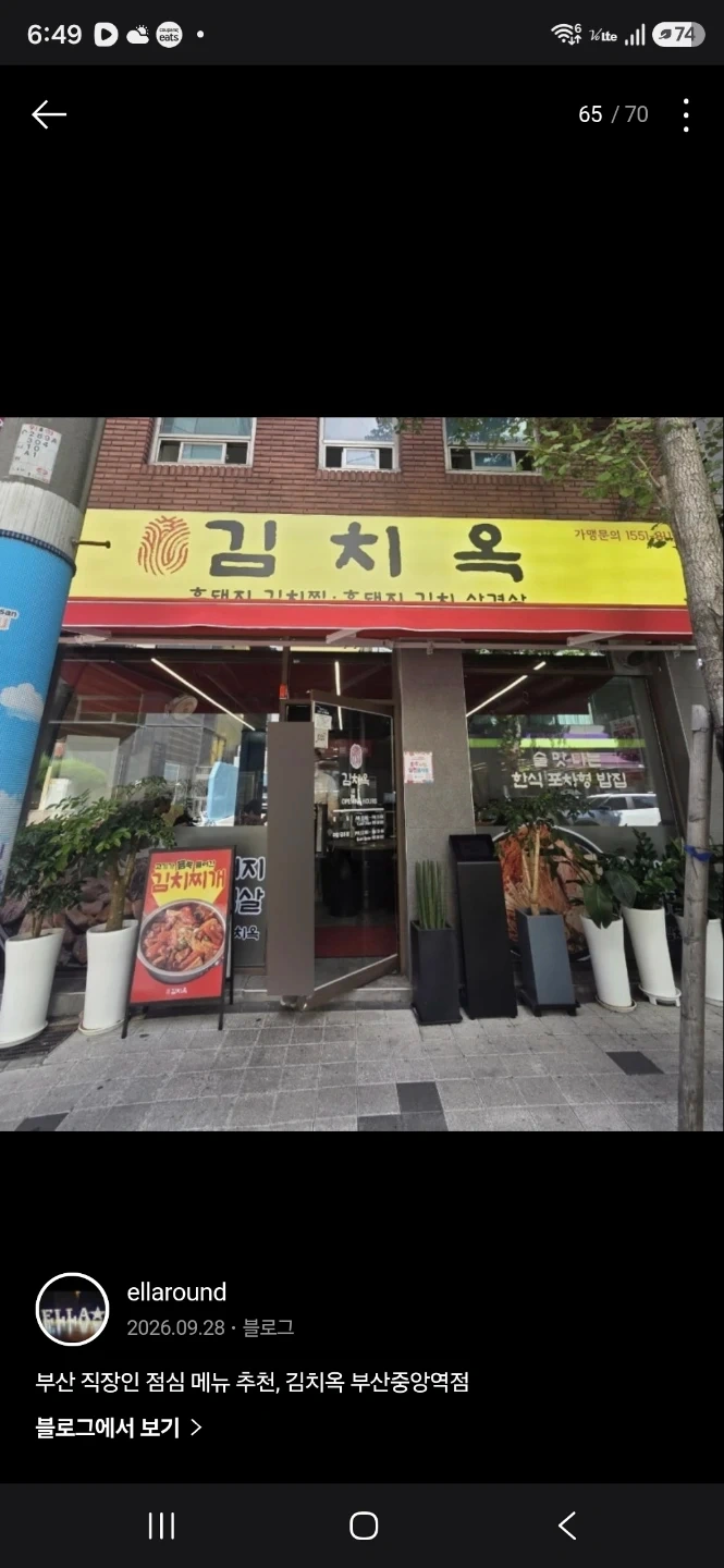 김치옥!! 함께 하실 분 모십니다