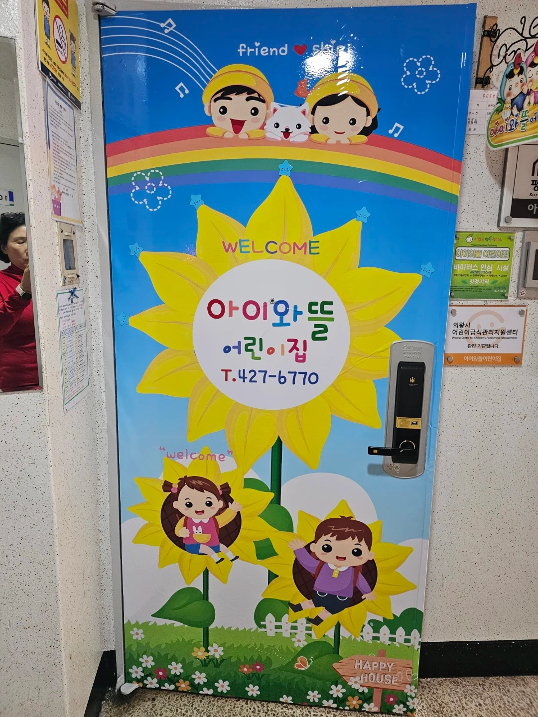 어린이집 보육교사