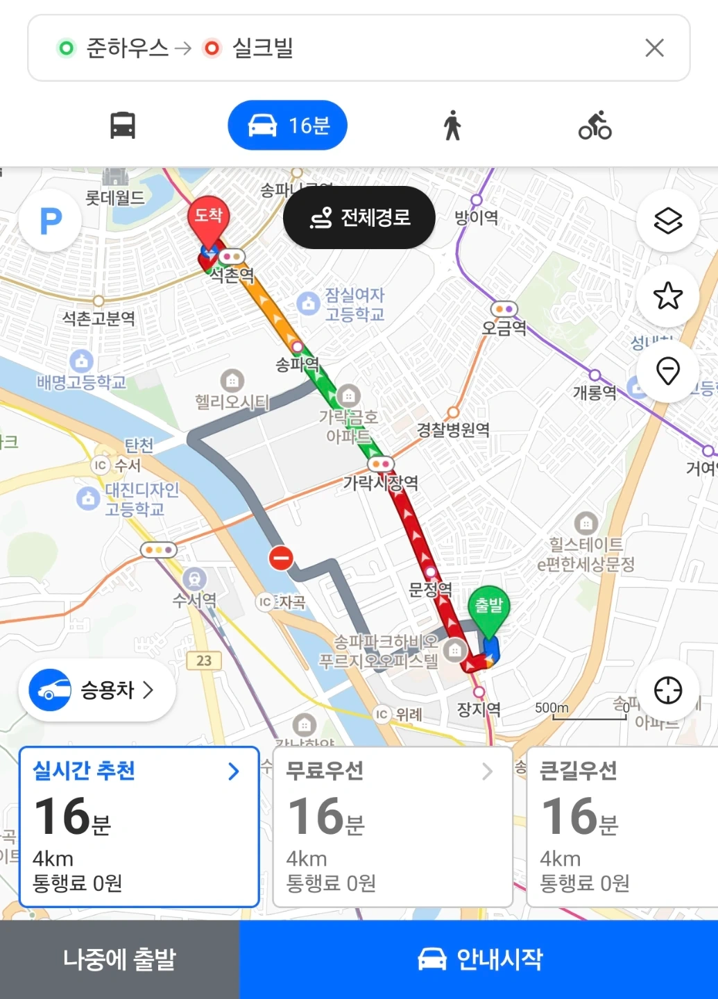 4km 2도어냉장고 단순운반 구합니다