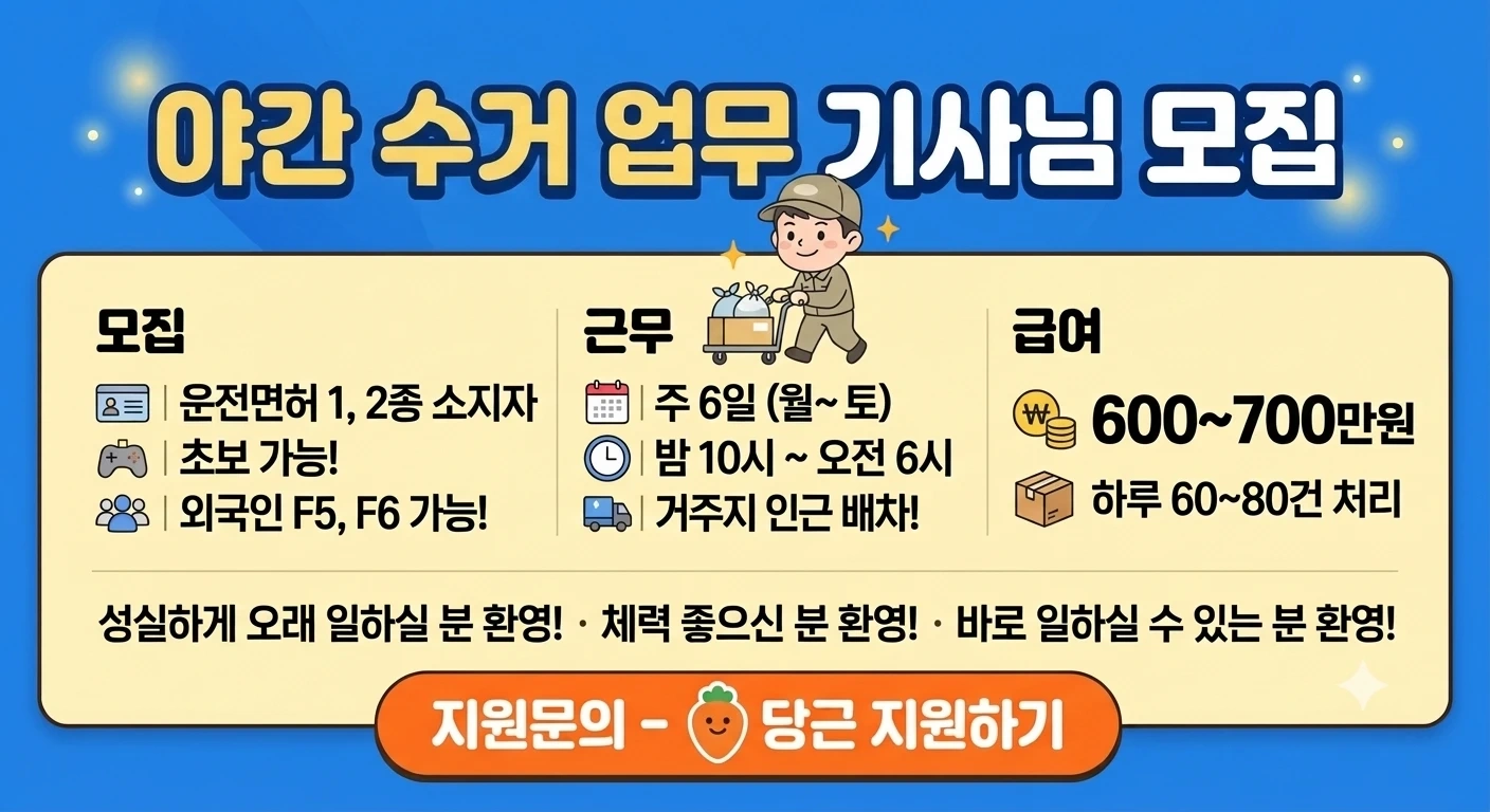 성실하게 오래 일 하실 분