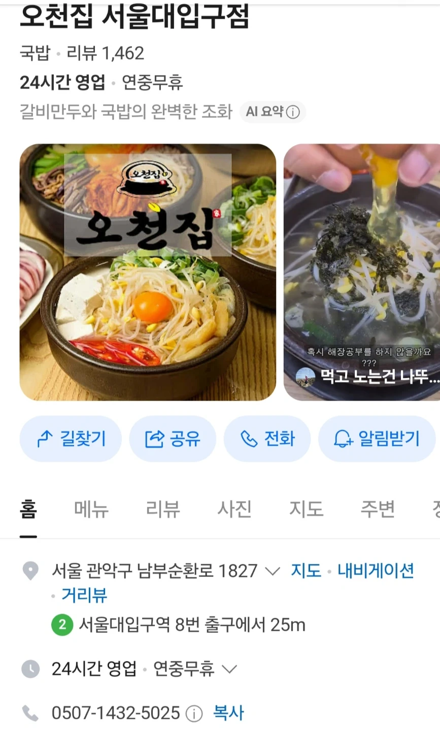 주간 주방이모님 구합니다 (콩나물국밥집)