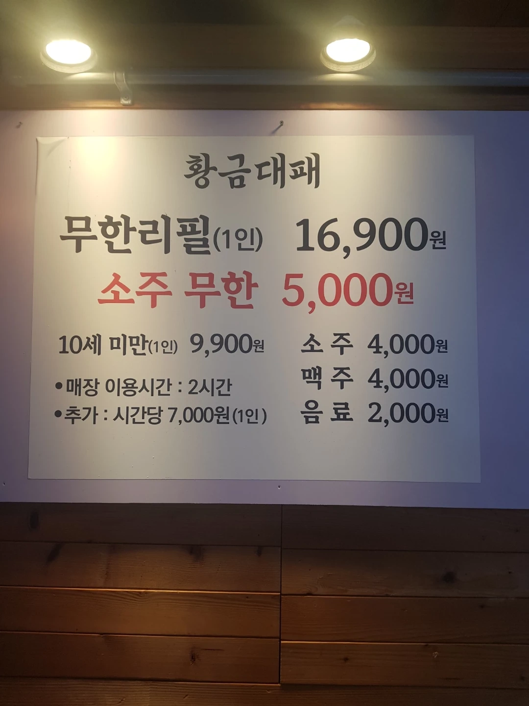 대패가게 직원 구해요