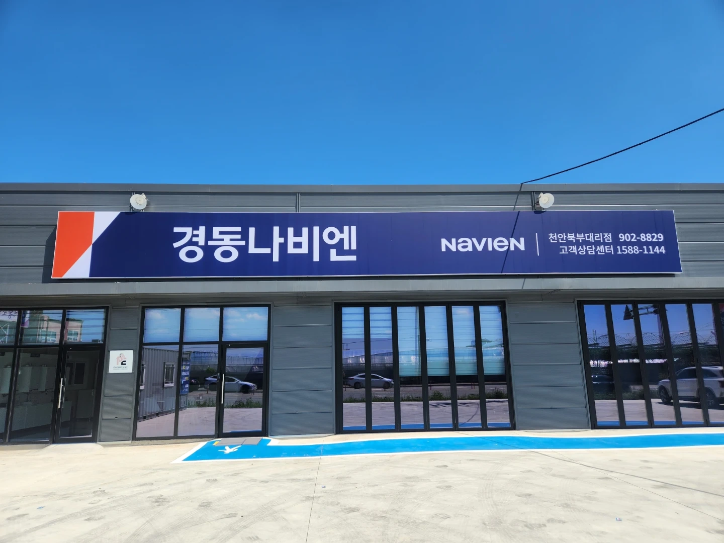 경력있으신 보일러설치 기사님