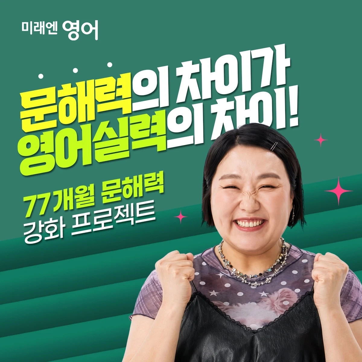 초등 영어선생님 구합니다 ^^
