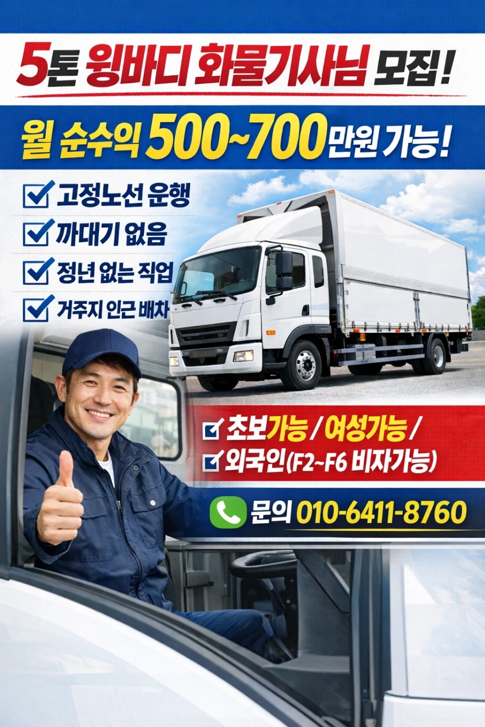 파레트짐 배송