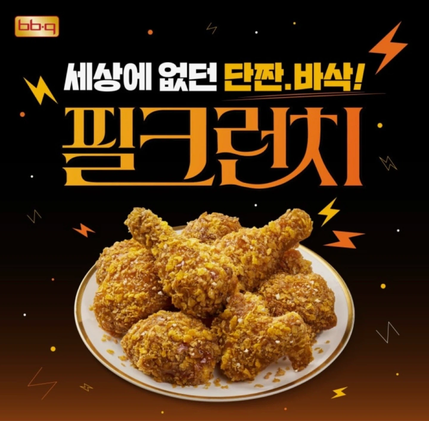 비비큐빌리지논현점에서 함께할 주방/홀 파트타이머 구함