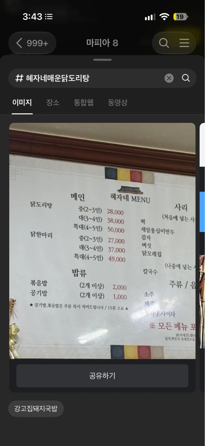 닭도리탕 배달 해주실 분