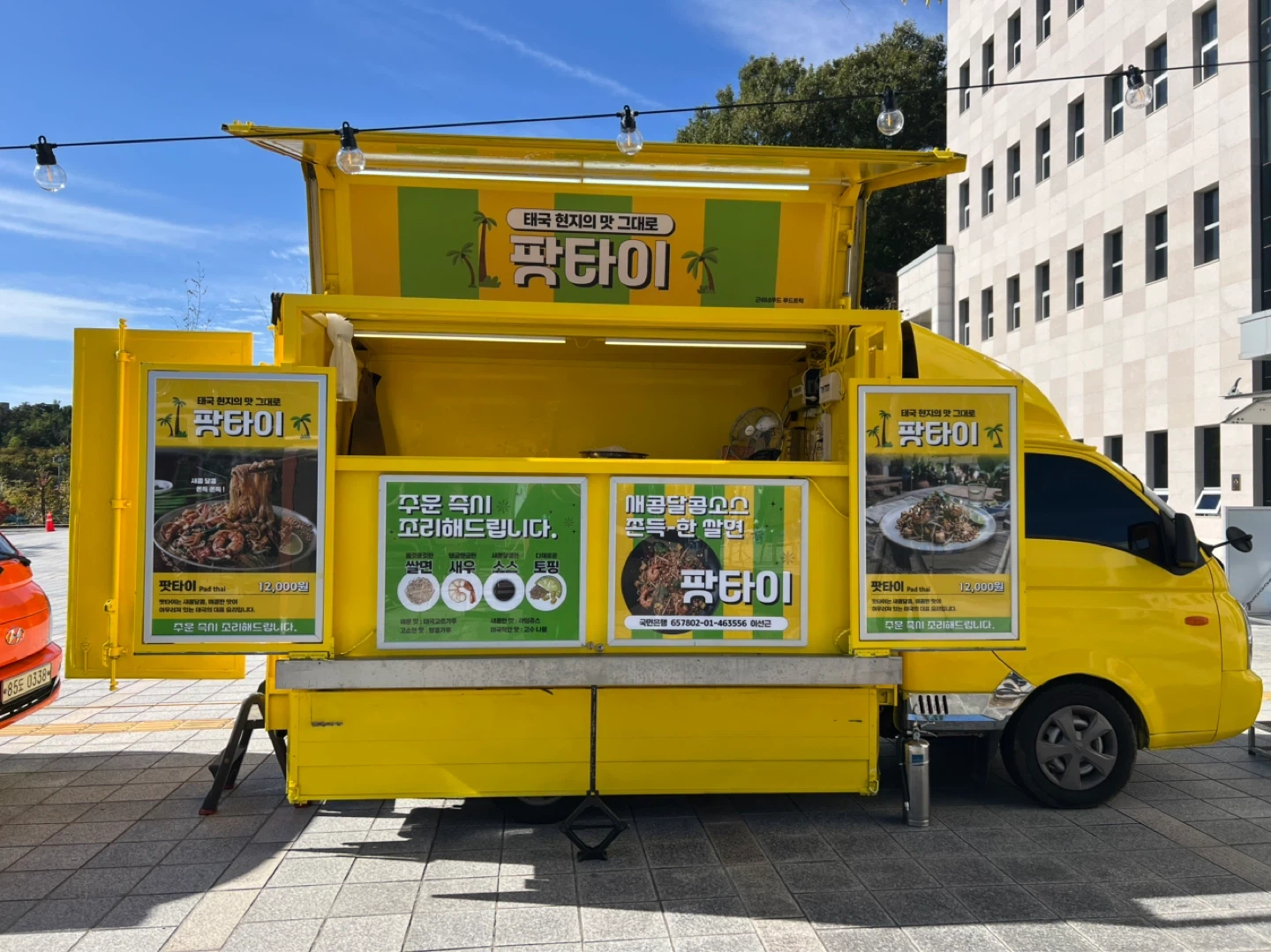 푸드트럭 보조 구합니다