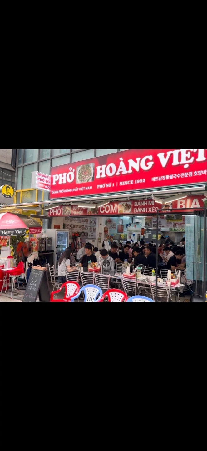 호앙비엣 방이점 주말 알바 구합니다