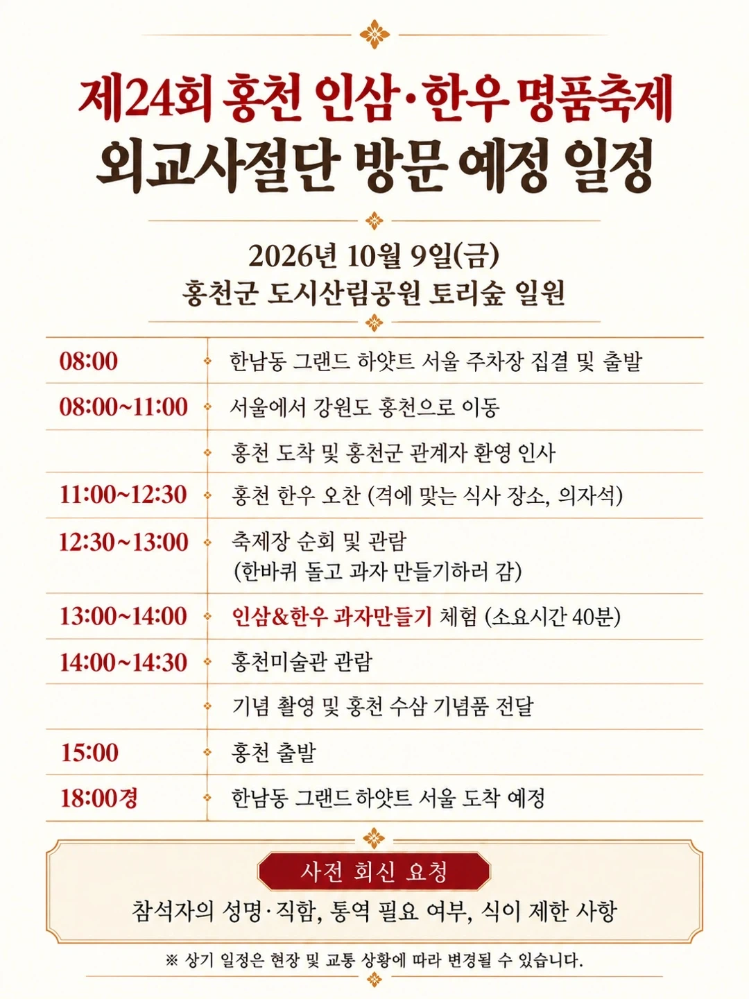 영어 통역 알바