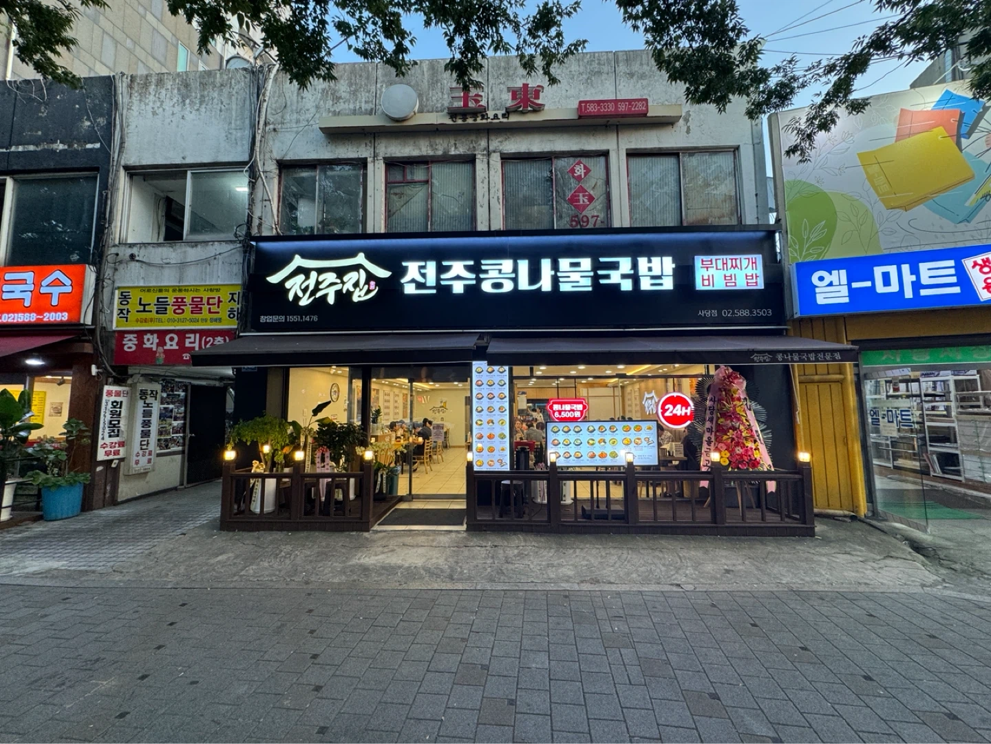 전주집 같이 일하실 직원분 구합니다.