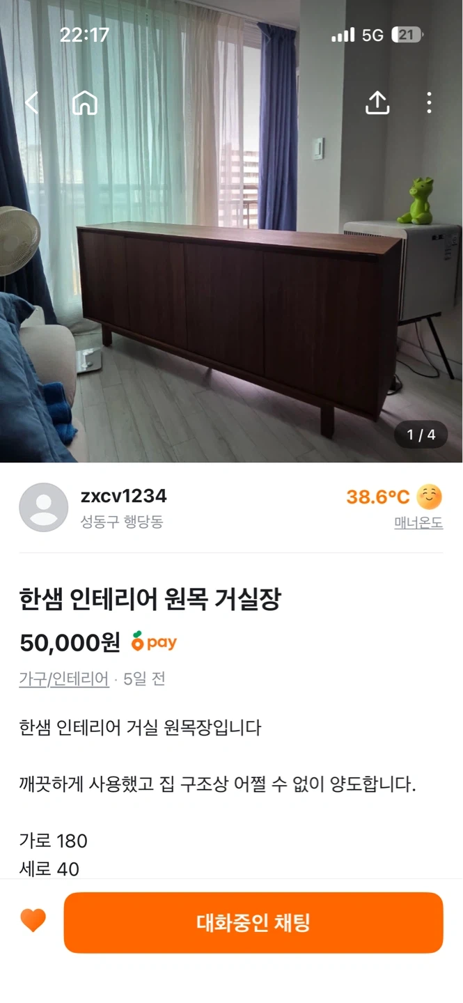 응봉동>자양1동 거실장 운반