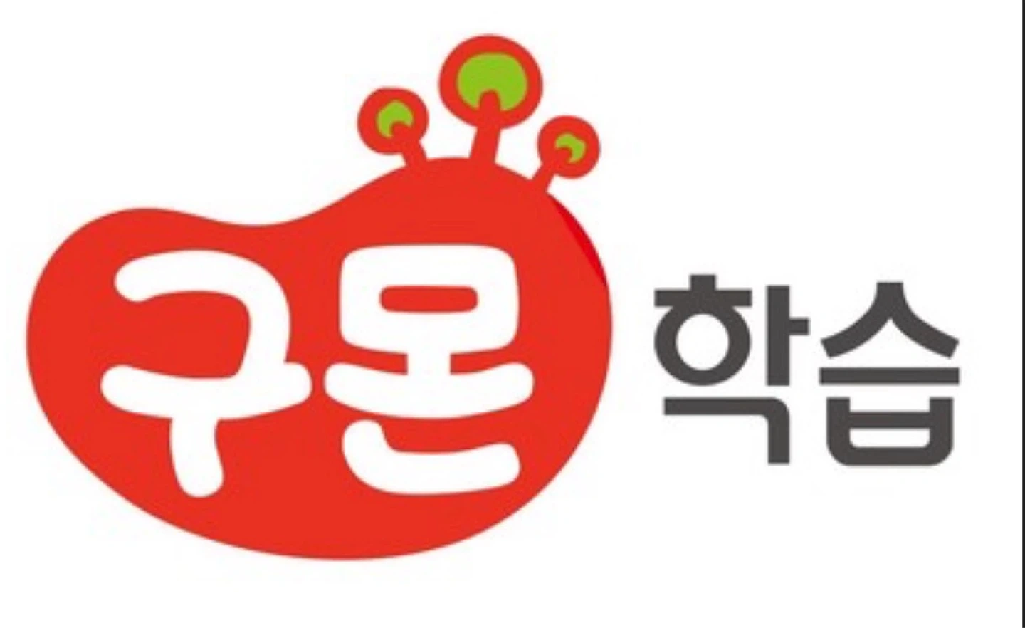 아이들을 사랑하는 구몬교사를 모십니다! (시간조절가능)