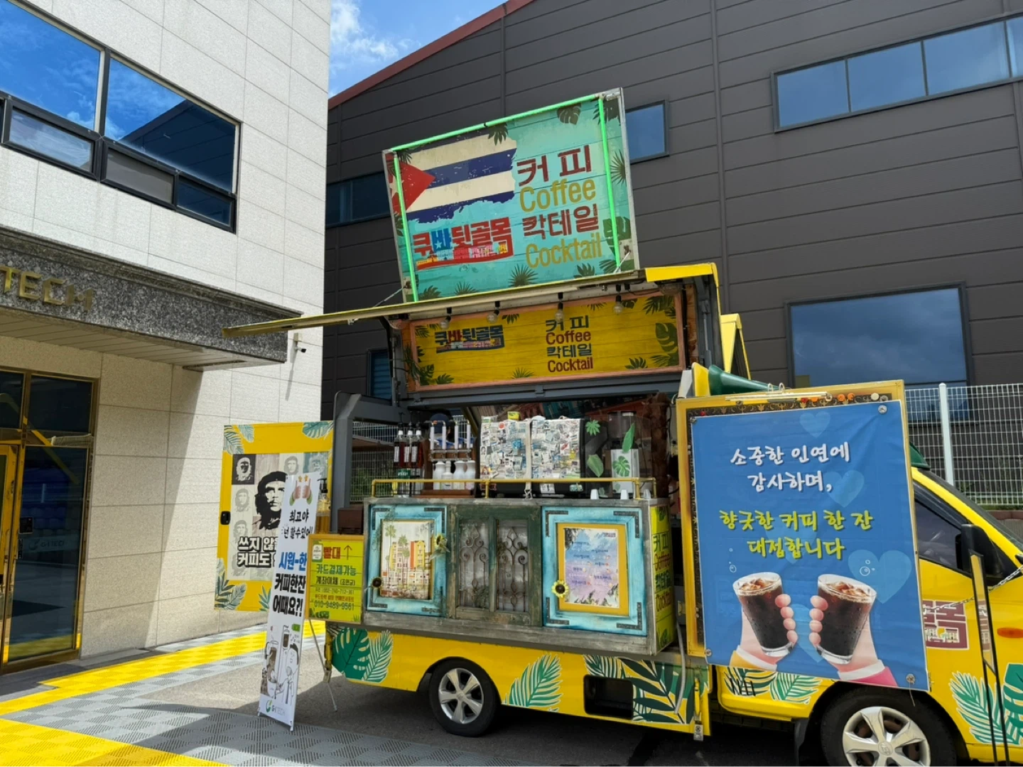 커피차 아르바이트 구인합니다.