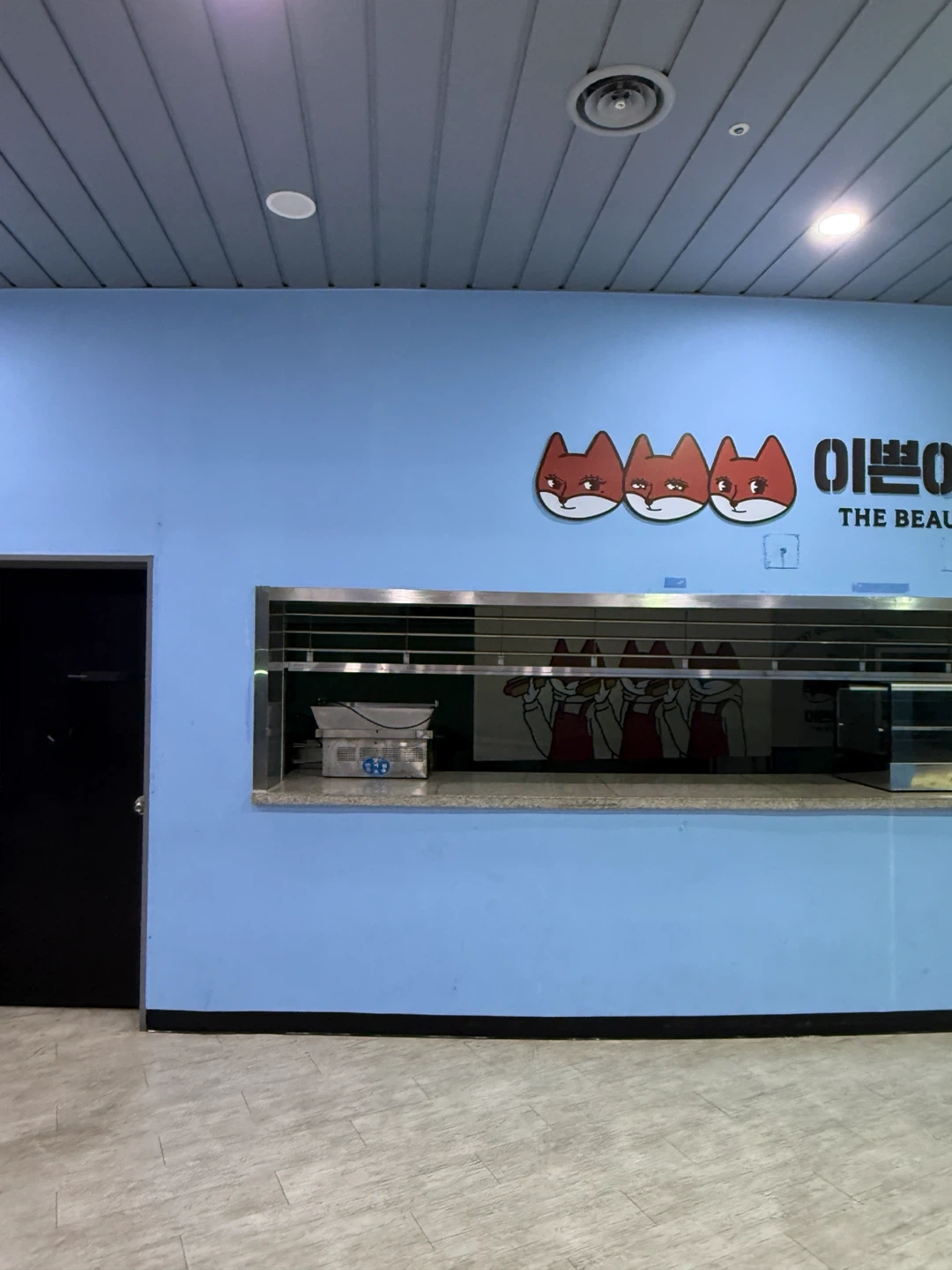 고양 아레나 소노 스카이거너스