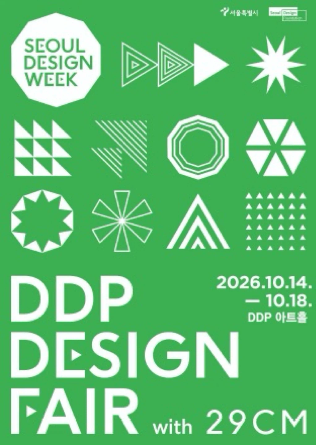 헤리터-DDP 디자인페어26 스태프