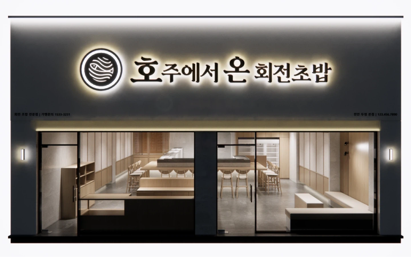 대구 월성동 호주에서 혼 회전초밥 홀직원 구합니다