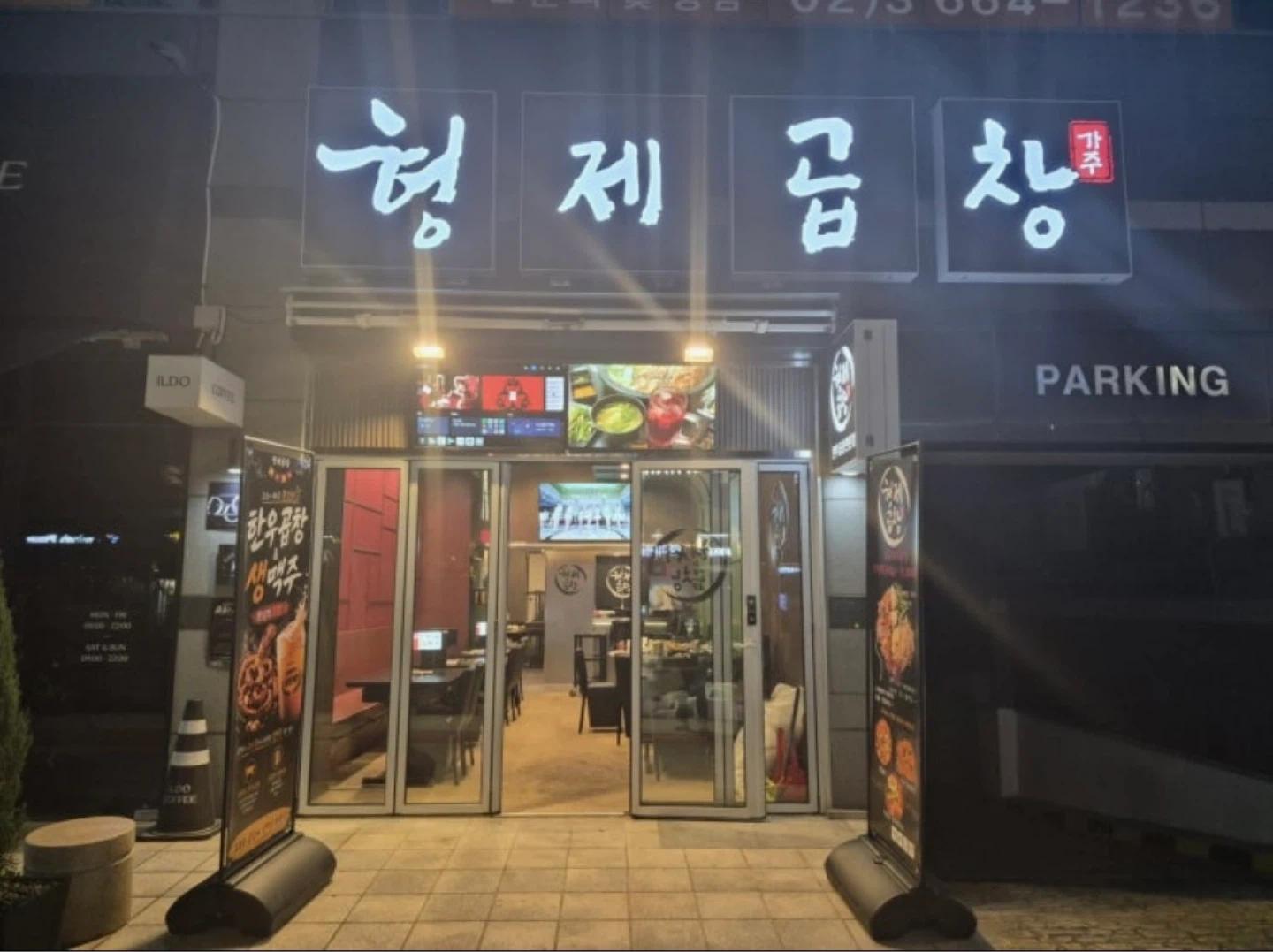 같이 일하실 주방 알바 구합니다!