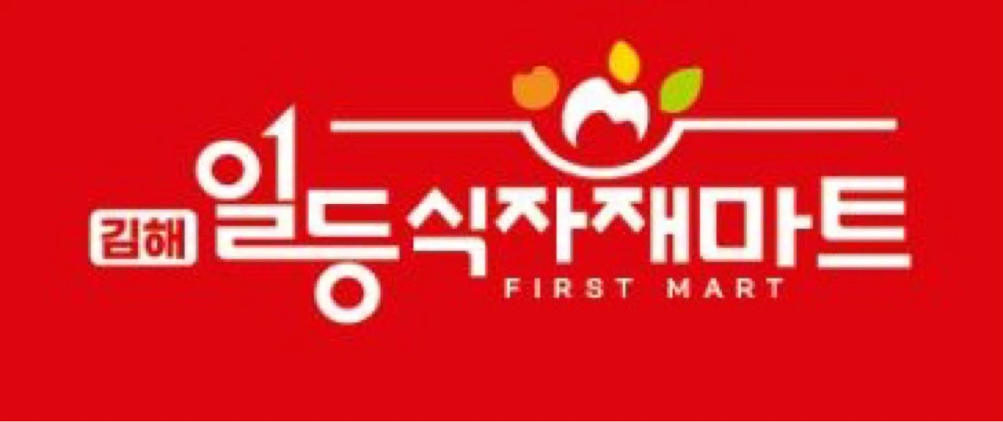 마트 단기 아르바이트