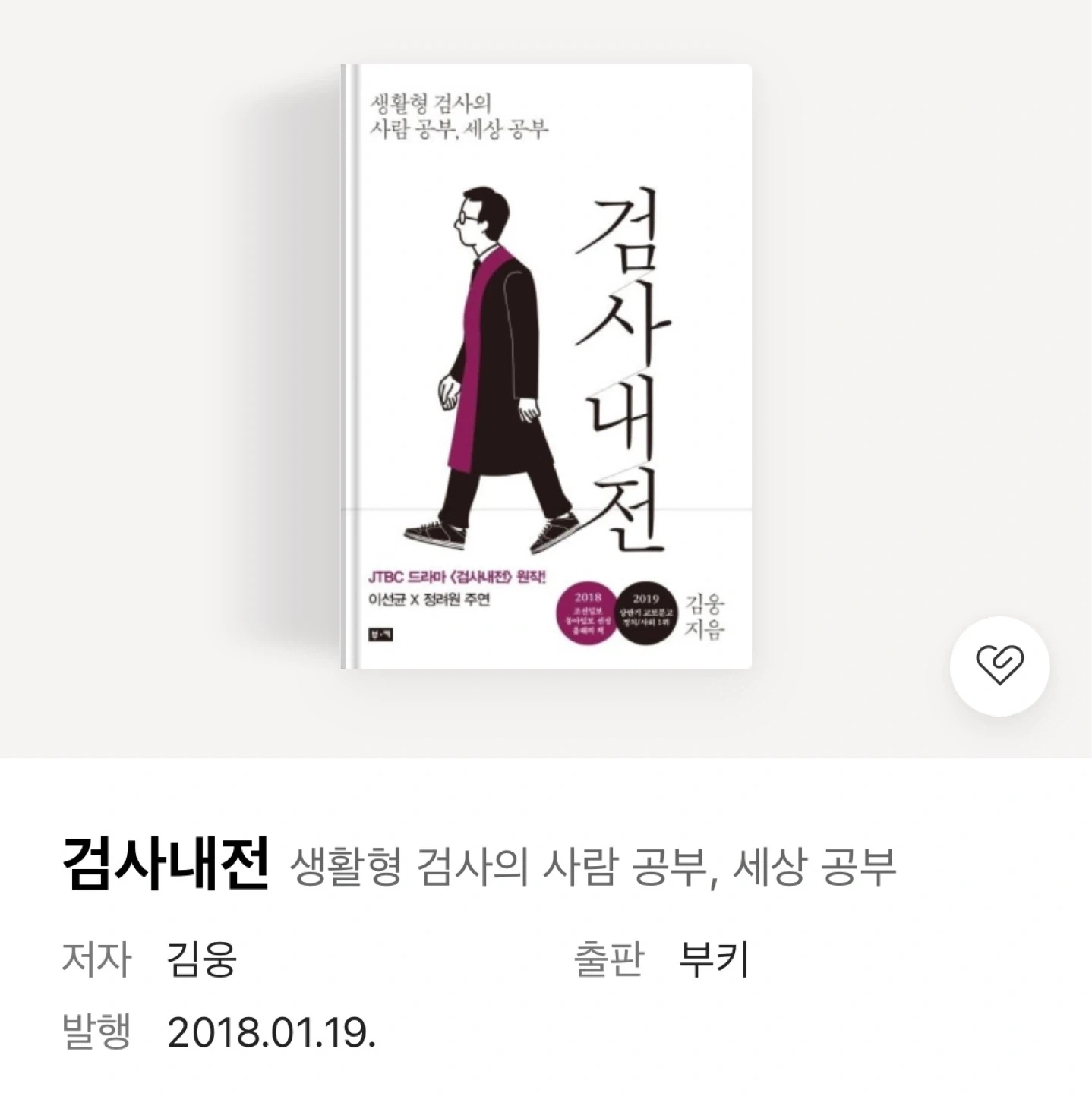 지금 바로 빠르게 책 사다 주실 분