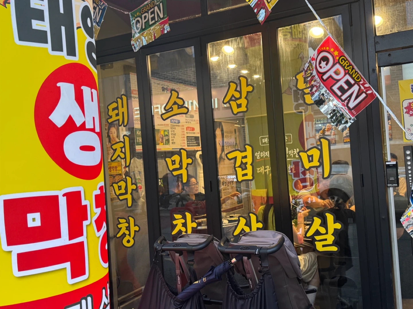 태영생막창 장당점 홀서빙