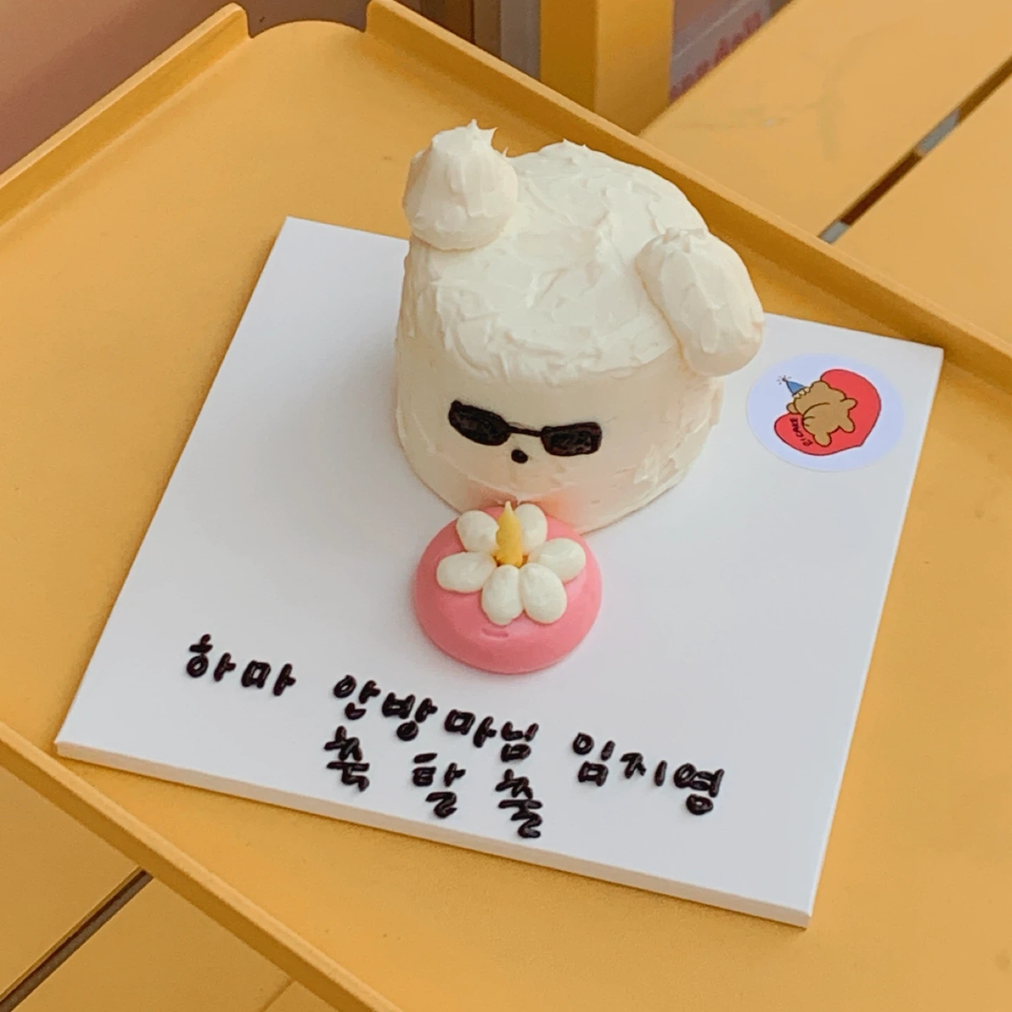 케이크시트,크림제조