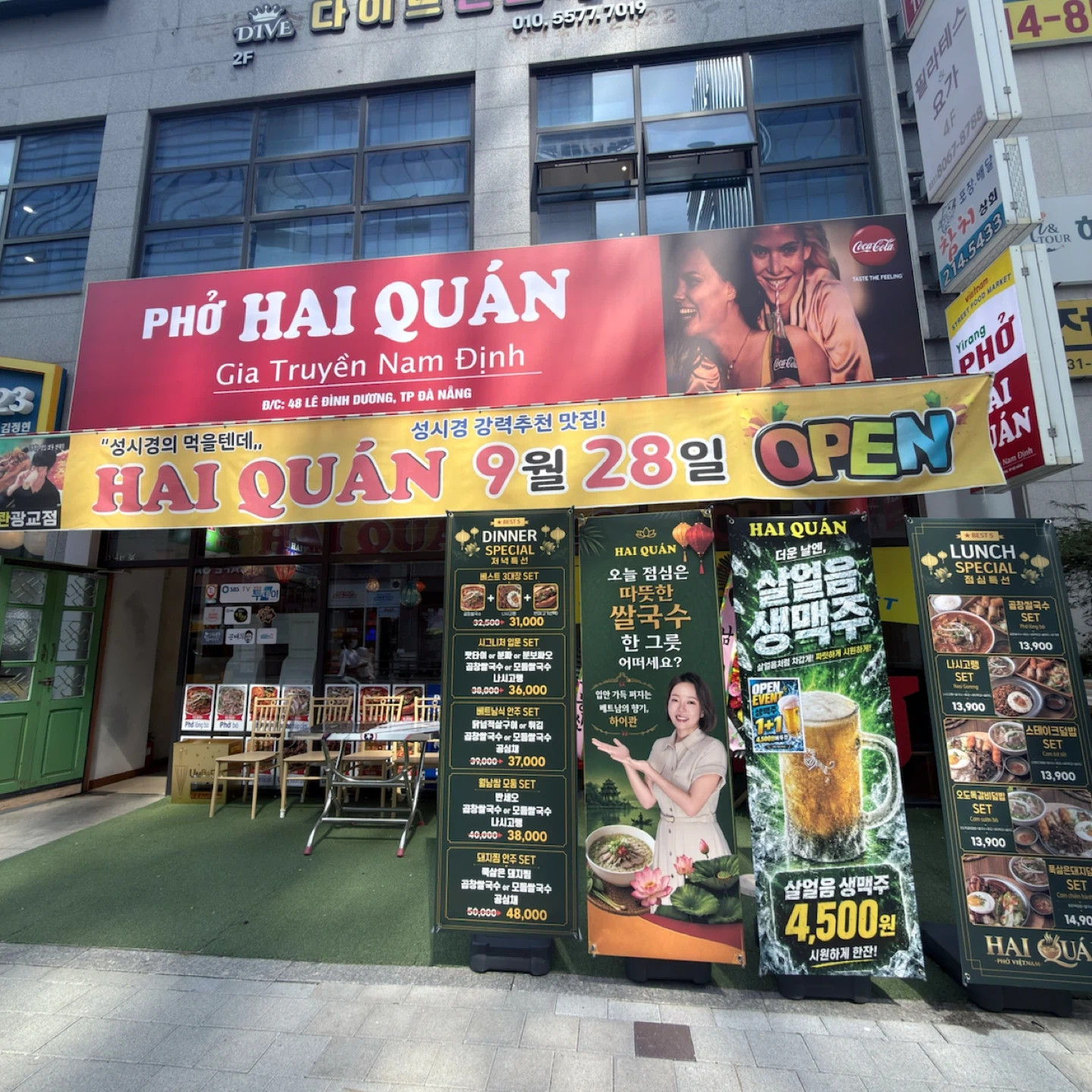 베트남쌀국수 하이콴 광교점 월화수