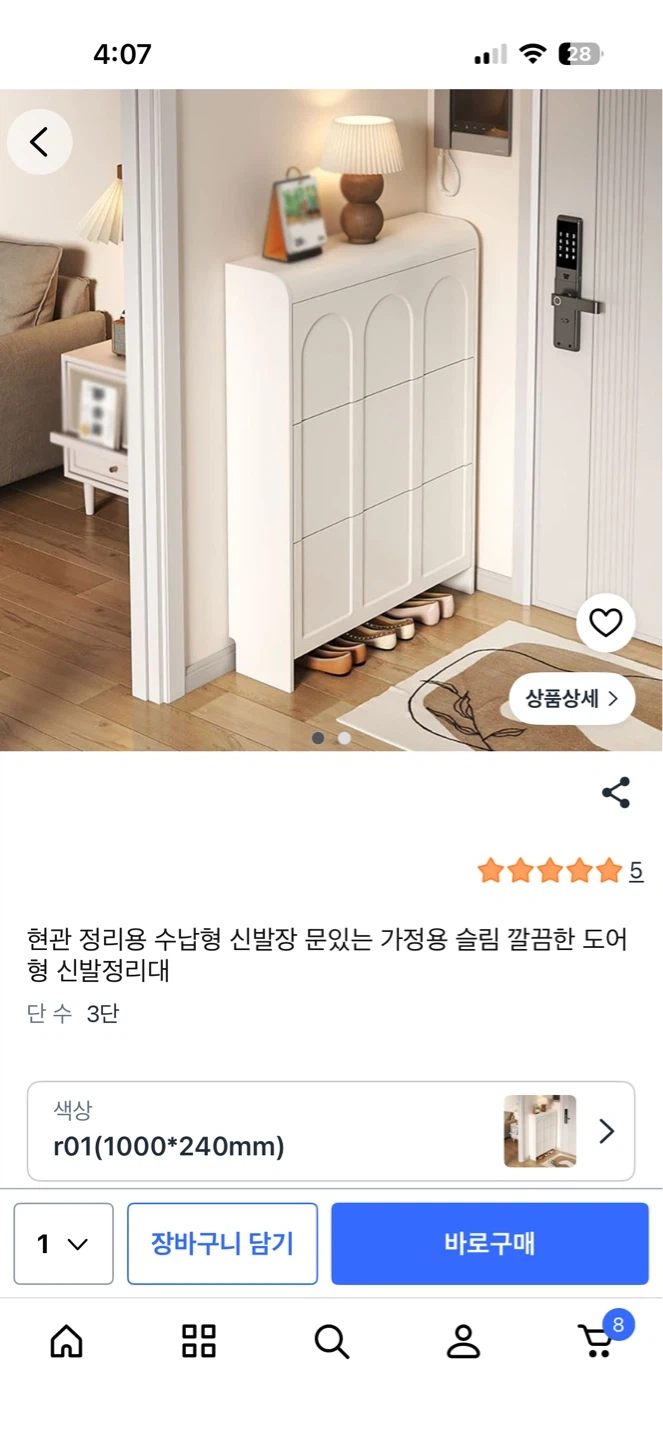 신발장조립 하실수있는분