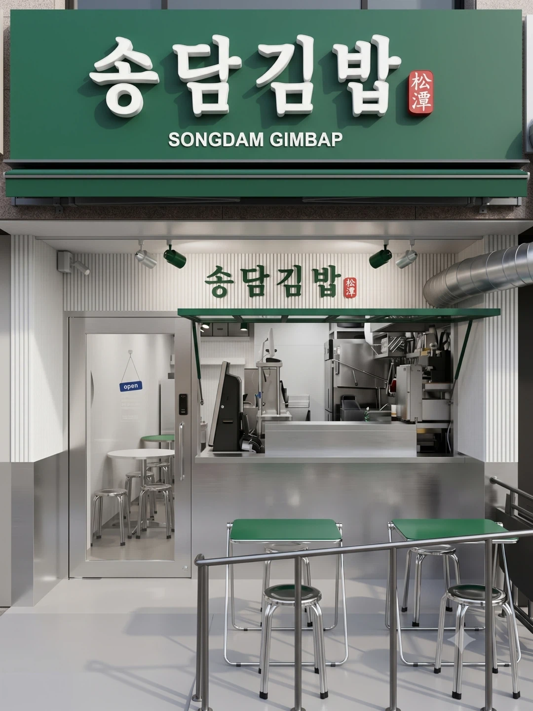 송담김밥에서 함께 일하실 알바구합니다