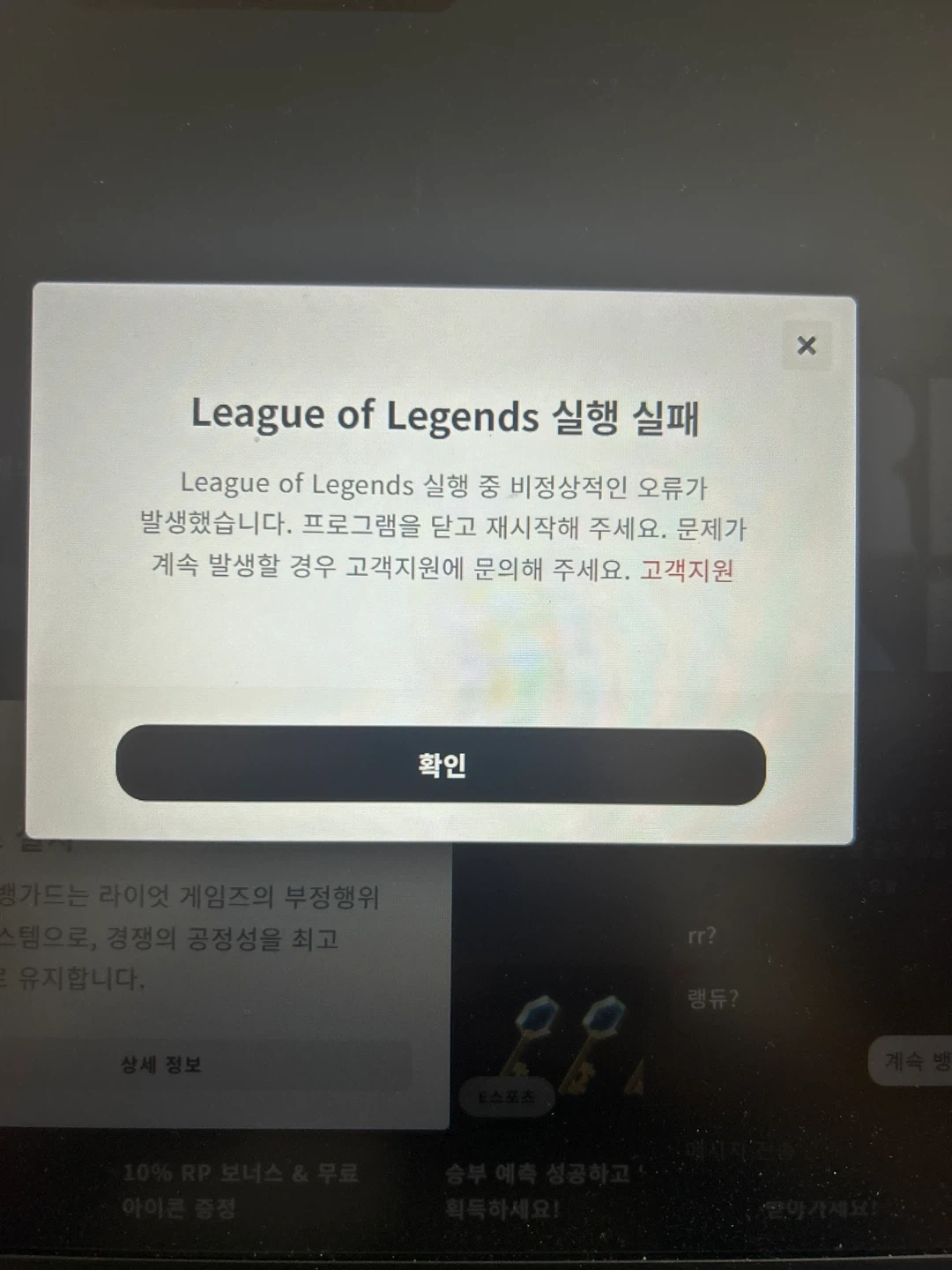 롤 실행이 안됩니다