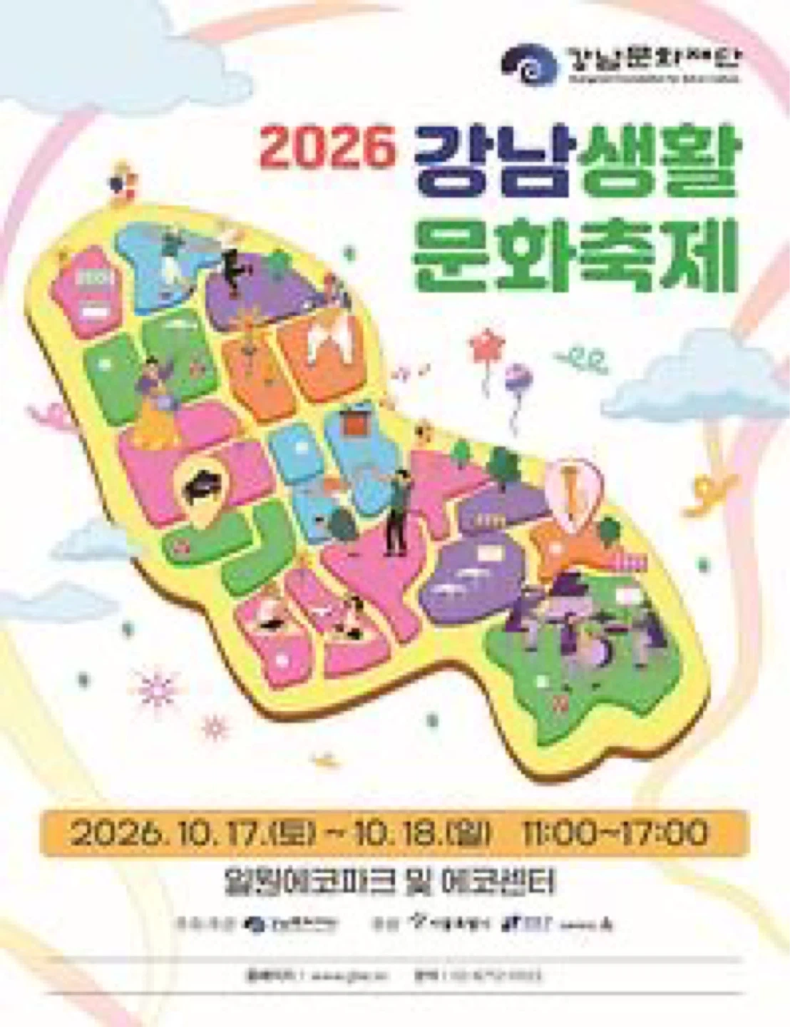 행사 단기 알바 모집