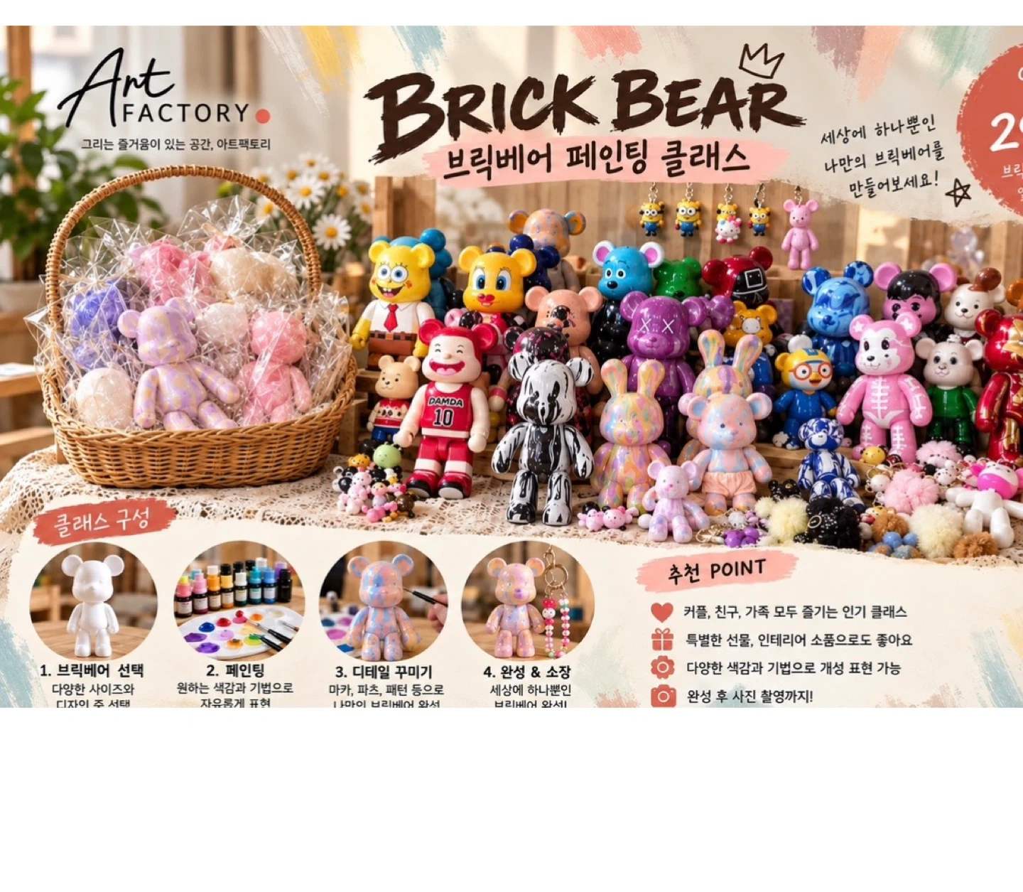 화실에서 근무하실분