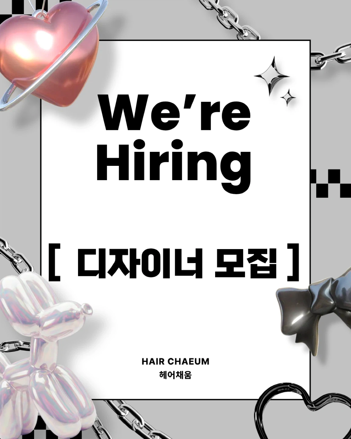 헤어채움미용실 디자이너 구합니다!