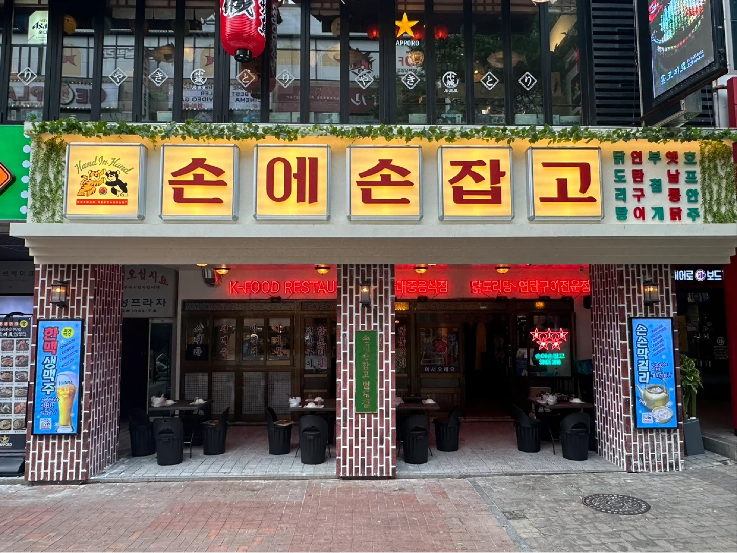 10/8일 하루 설거지 알바 구해요