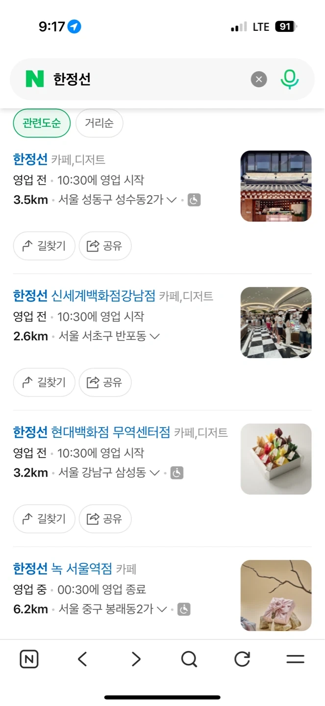 한정선매장에서 디저트사다주세요