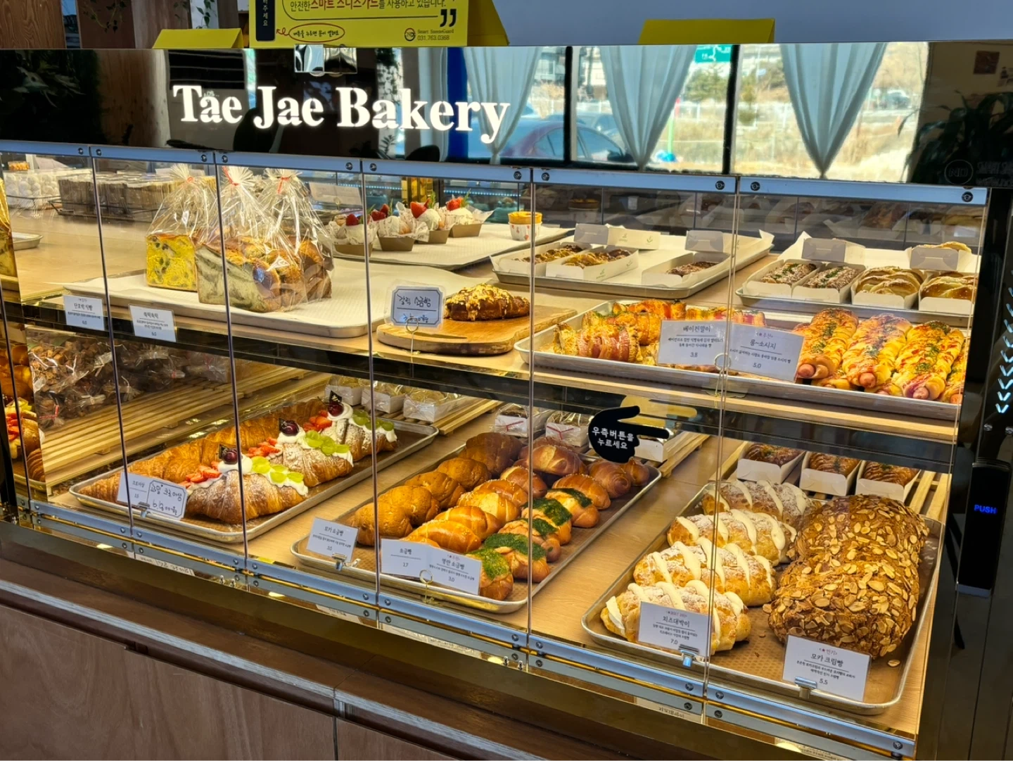태재제빵소 신현점에서 마감 근무 하실 분을구합니다
