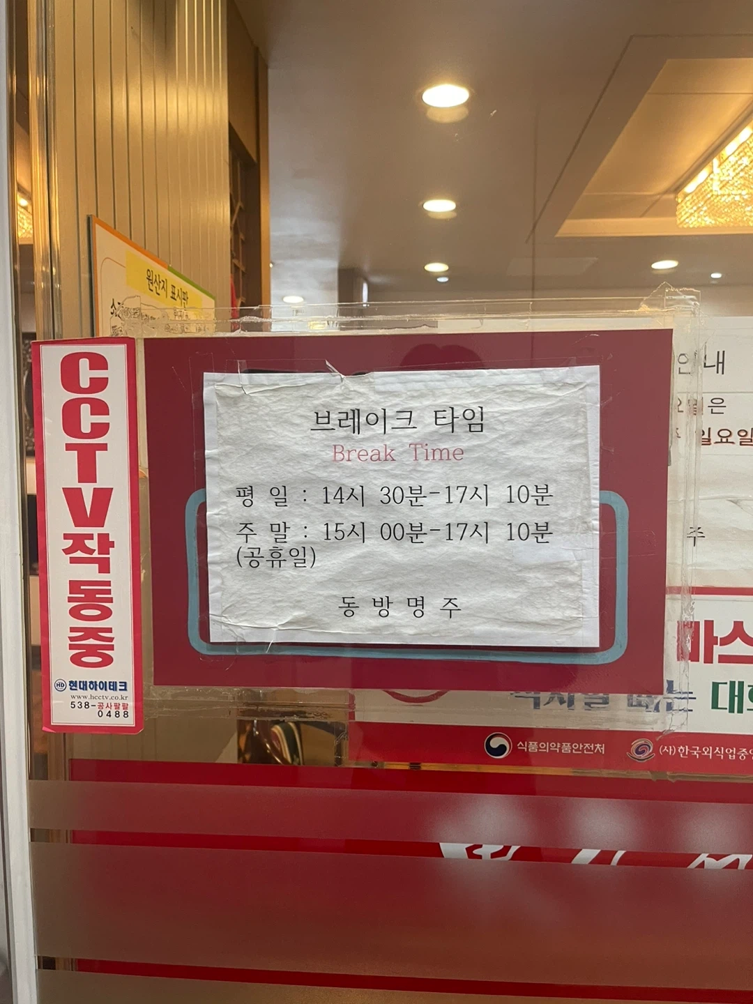 탄방동 동방명주 홀주방 일당지급11