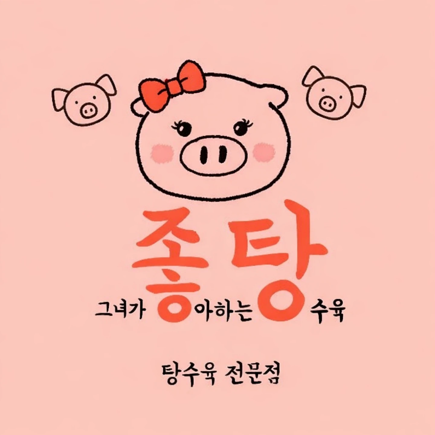 배달전문점 평일 오전 알바 구합니다