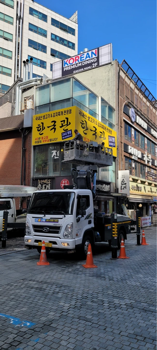 시청역 신규 오픈 한식당 야간 주방, 야간 홀 구인