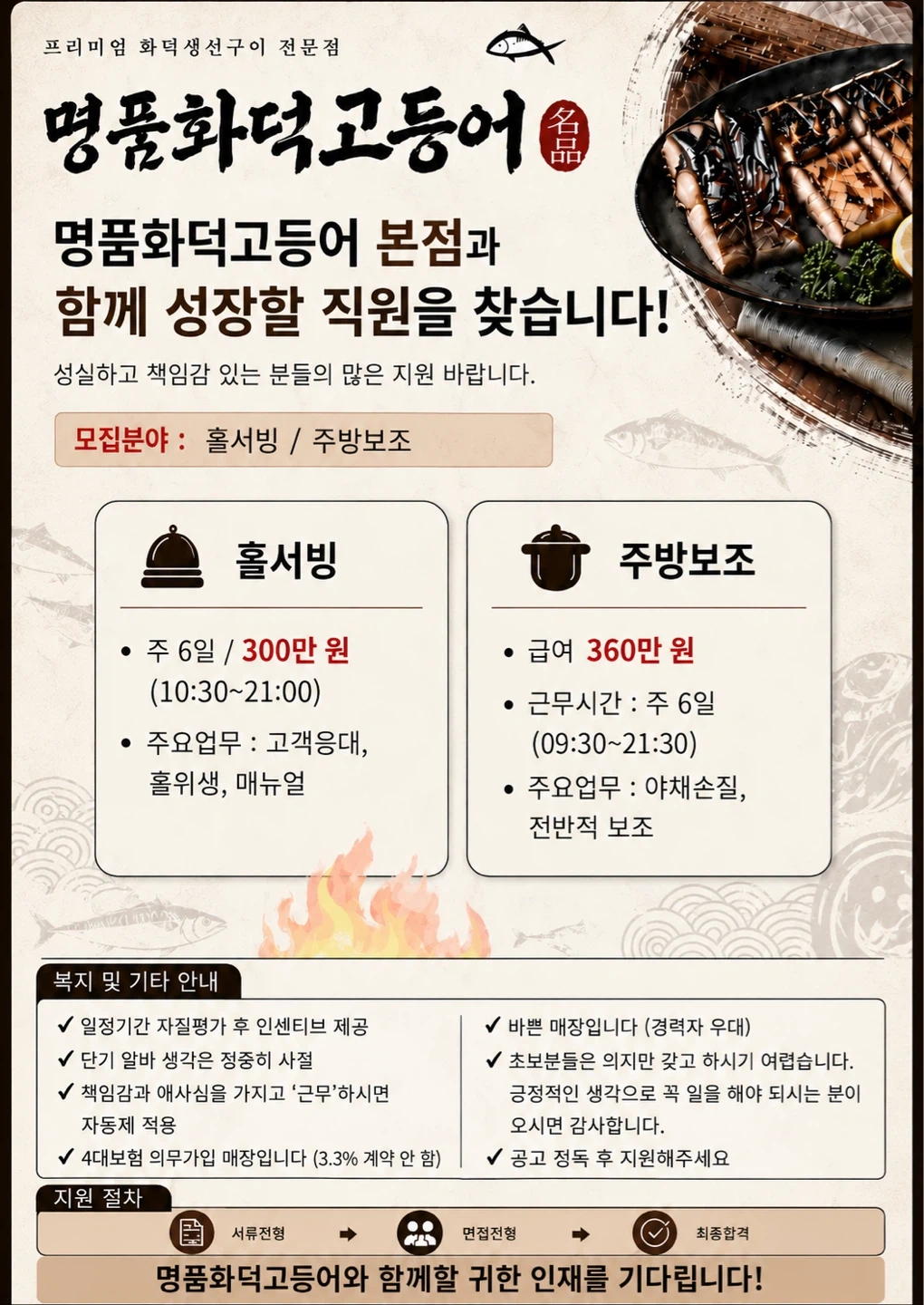 주방보조 //설거지 // 홀서빙 정직원채용