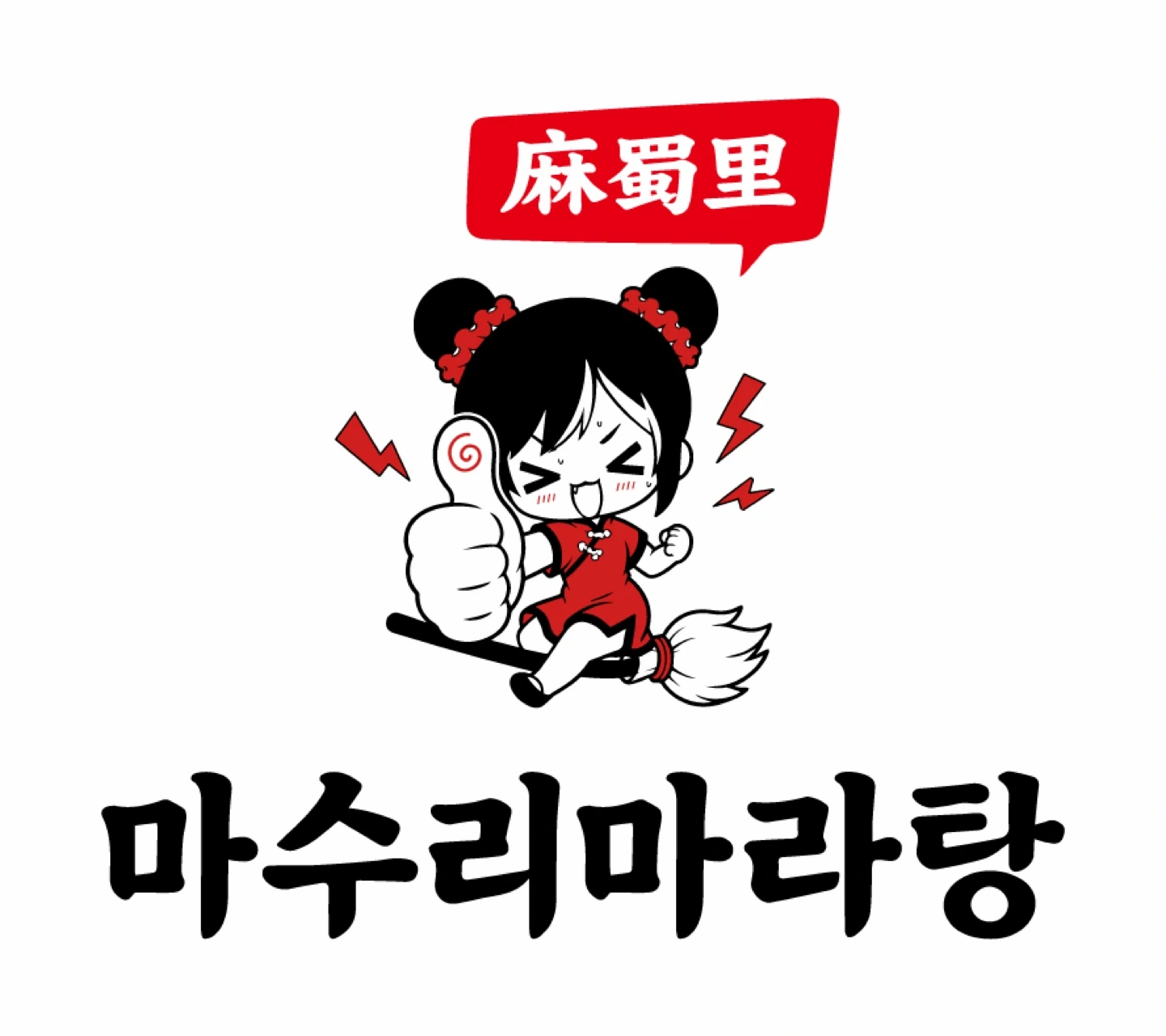 마라탕 주방 정직원 모집