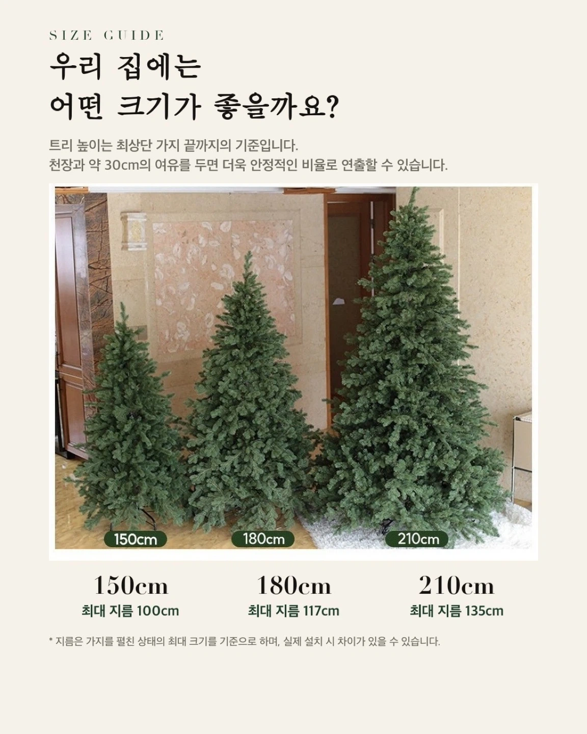 2.1 트리 (지름 140) 용산에서 위례 옮겨 주길분