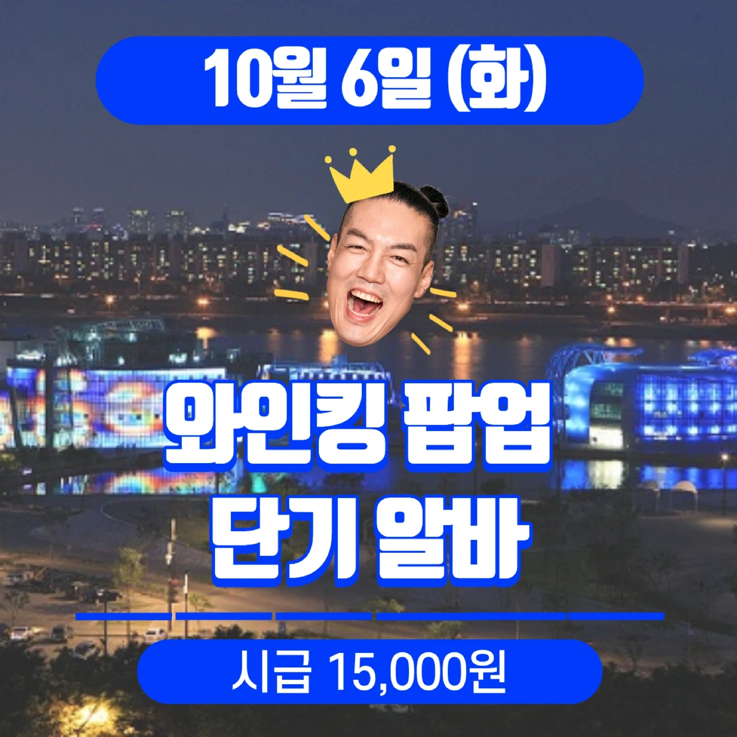 짐 옮기기 및 팝업 행사 철수 지원 업무