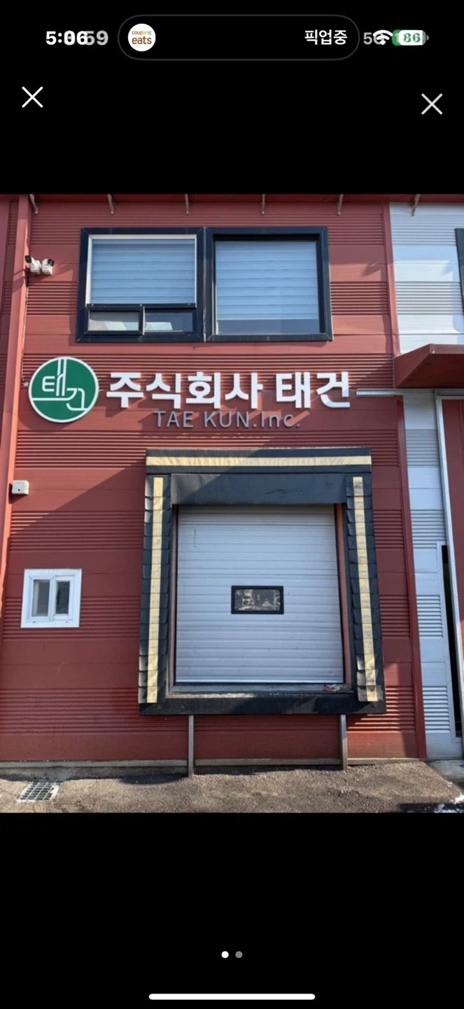 1차 육가공장 배송직원 구합니다!